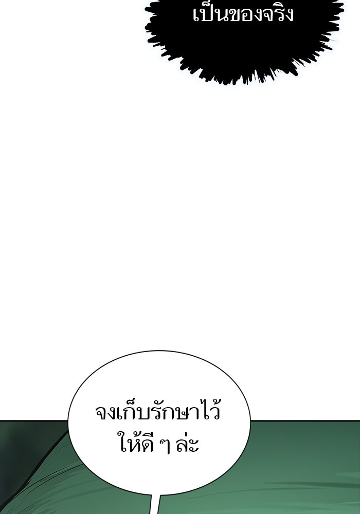 ทาวเวอร์ออฟก๊อด หอคอยเทพเจ้า - หน้า 12