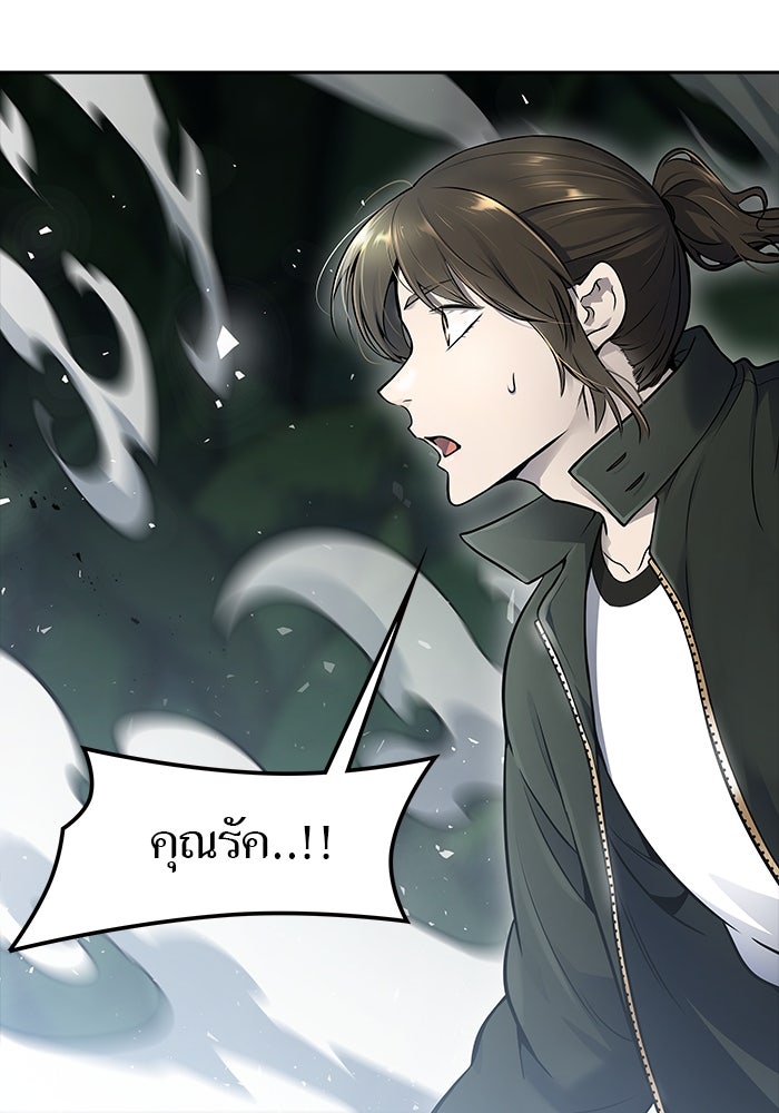 ทาวเวอร์ออฟก๊อด หอคอยเทพเจ้า - หน้า 153