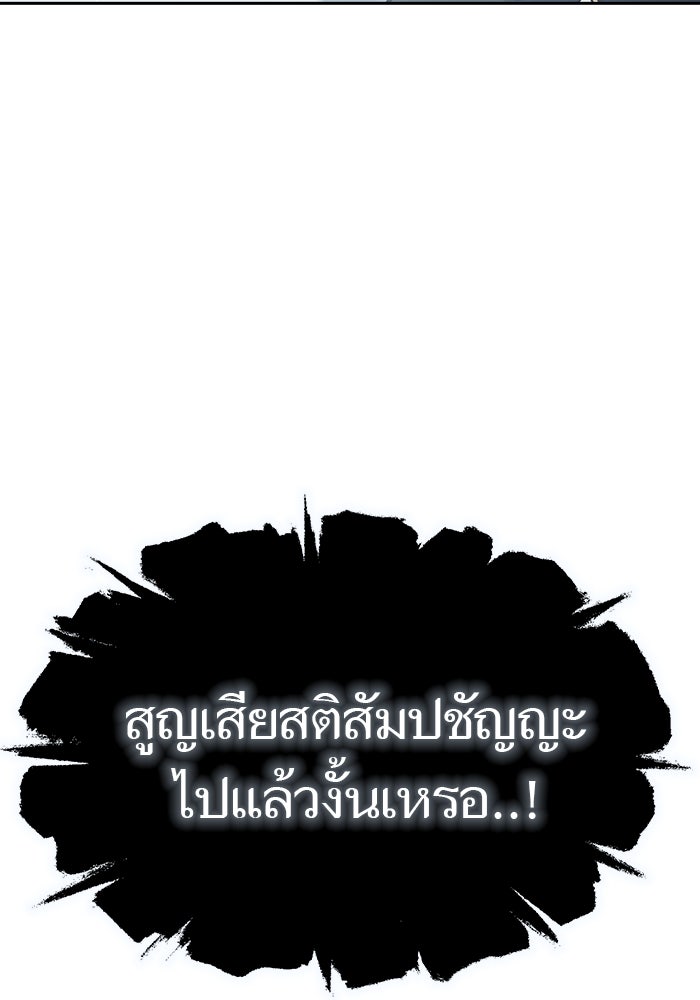 ทาวเวอร์ออฟก๊อด หอคอยเทพเจ้า - หน้า 154