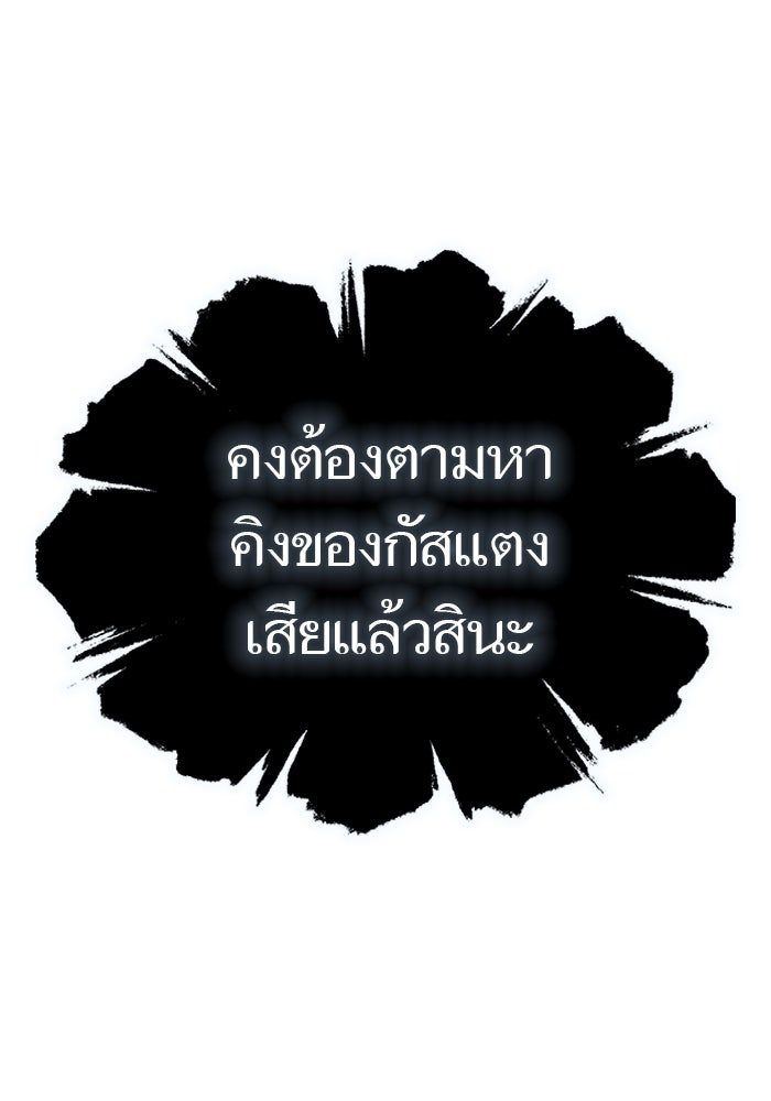 ทาวเวอร์ออฟก๊อด หอคอยเทพเจ้า - หน้า 17