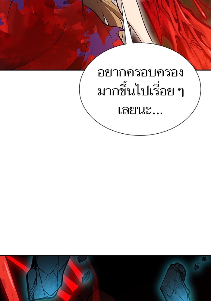 ทาวเวอร์ออฟก๊อด หอคอยเทพเจ้า - หน้า 170