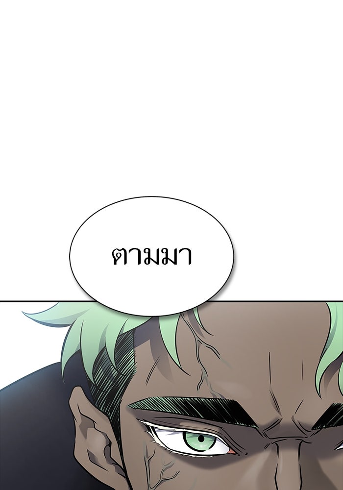 ทาวเวอร์ออฟก๊อด หอคอยเทพเจ้า - หน้า 18