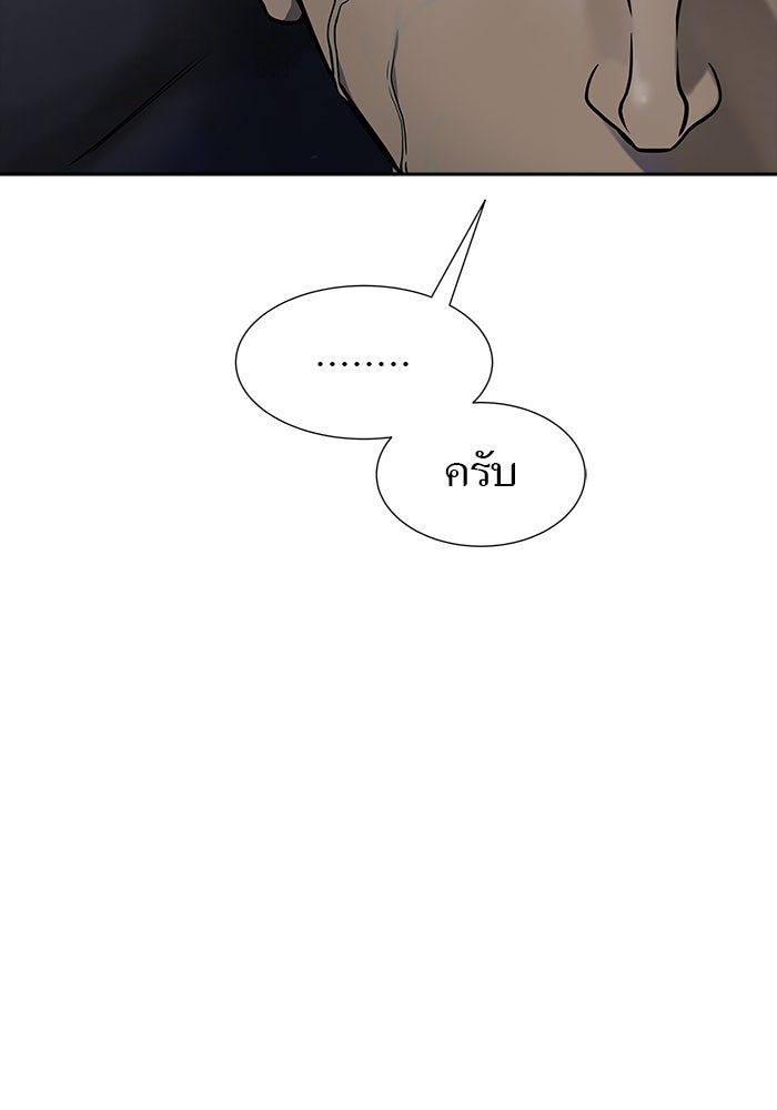 ทาวเวอร์ออฟก๊อด หอคอยเทพเจ้า - หน้า 19