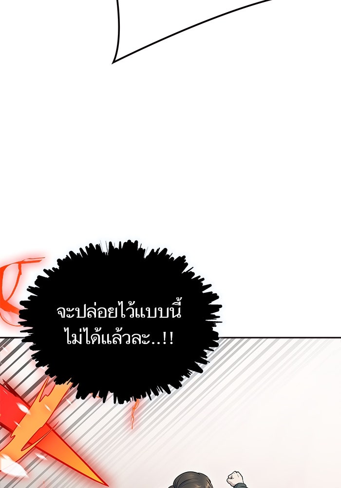 ทาวเวอร์ออฟก๊อด หอคอยเทพเจ้า - หน้า 196