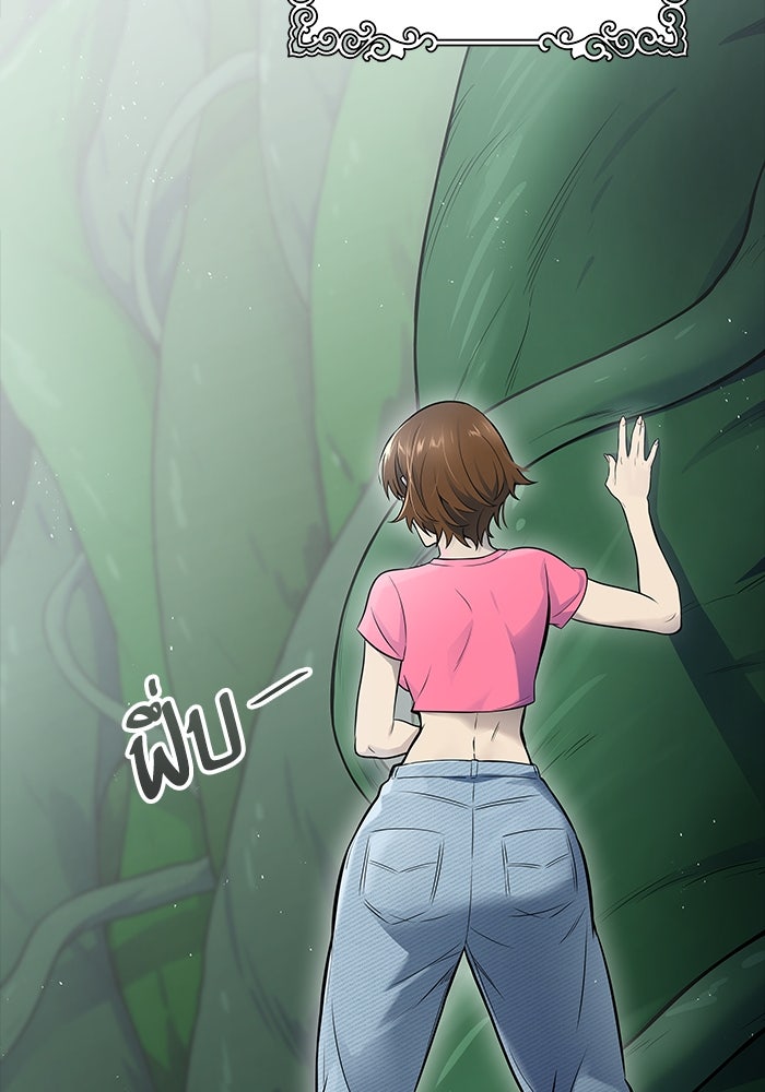 ทาวเวอร์ออฟก๊อด หอคอยเทพเจ้า - หน้า 21