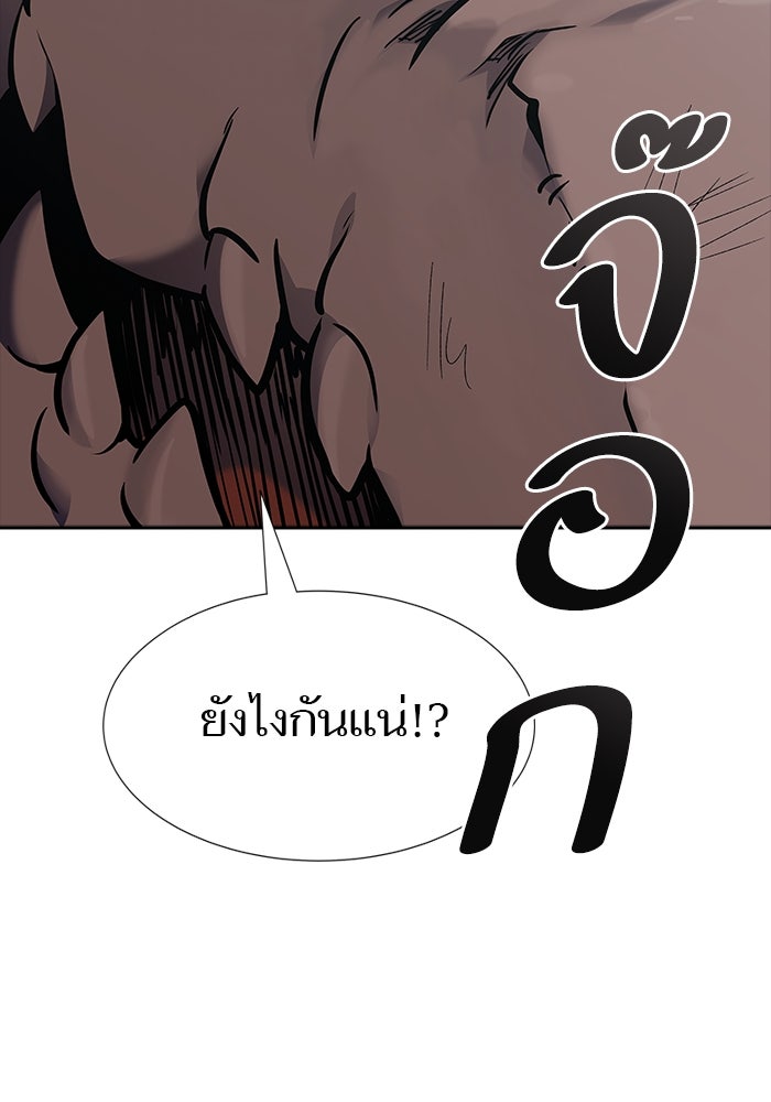 ทาวเวอร์ออฟก๊อด หอคอยเทพเจ้า - หน้า 231