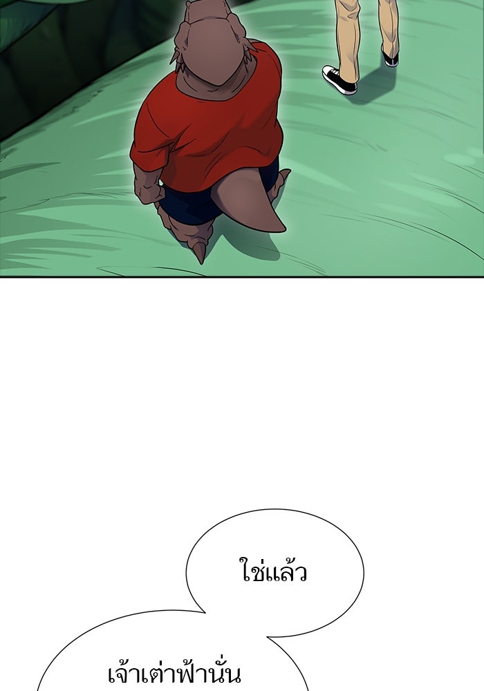 ทาวเวอร์ออฟก๊อด หอคอยเทพเจ้า - หน้า 236