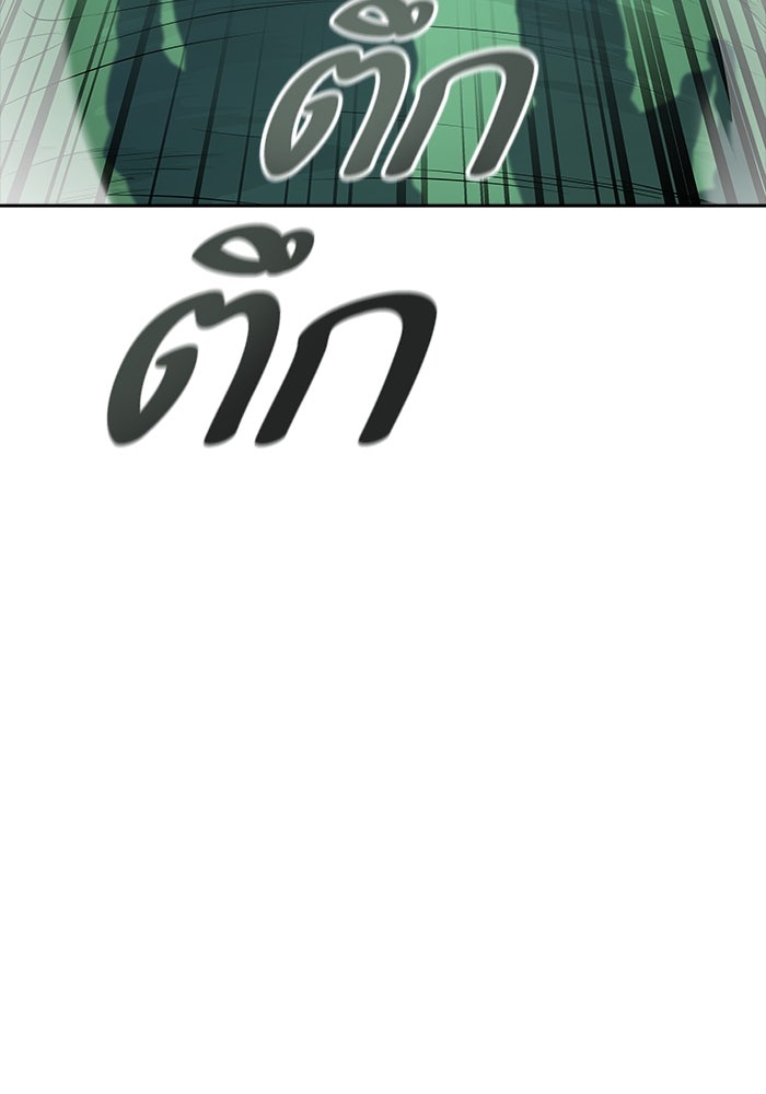 ทาวเวอร์ออฟก๊อด หอคอยเทพเจ้า - หน้า 246