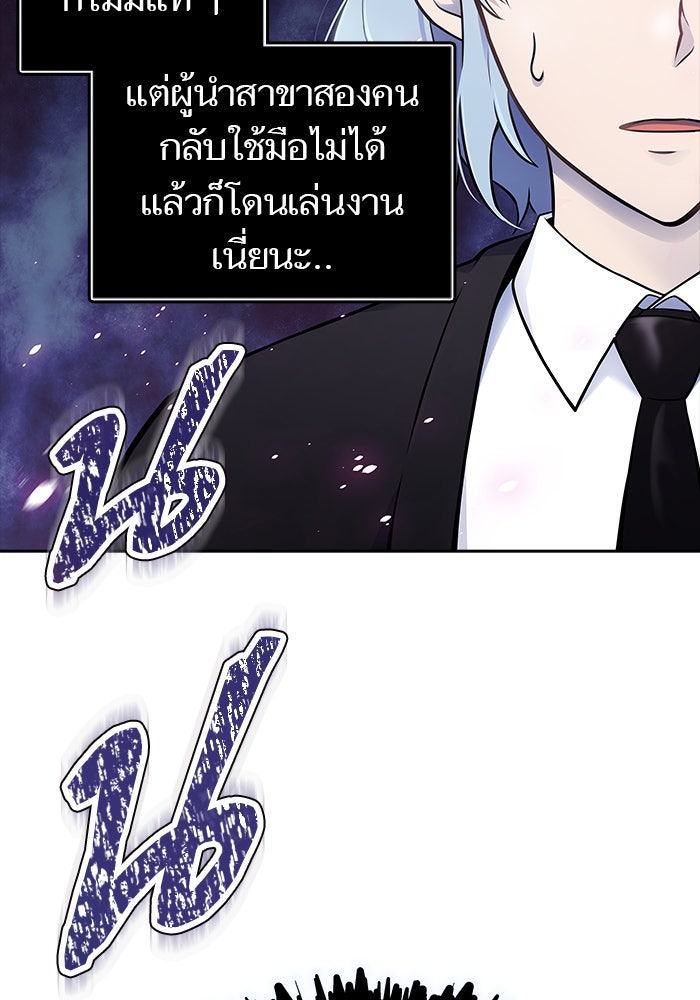 ทาวเวอร์ออฟก๊อด หอคอยเทพเจ้า - หน้า 94