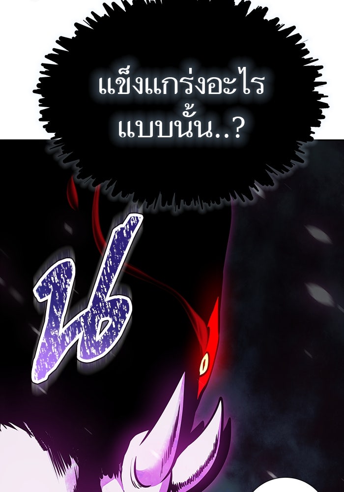 ทาวเวอร์ออฟก๊อด หอคอยเทพเจ้า - หน้า 95