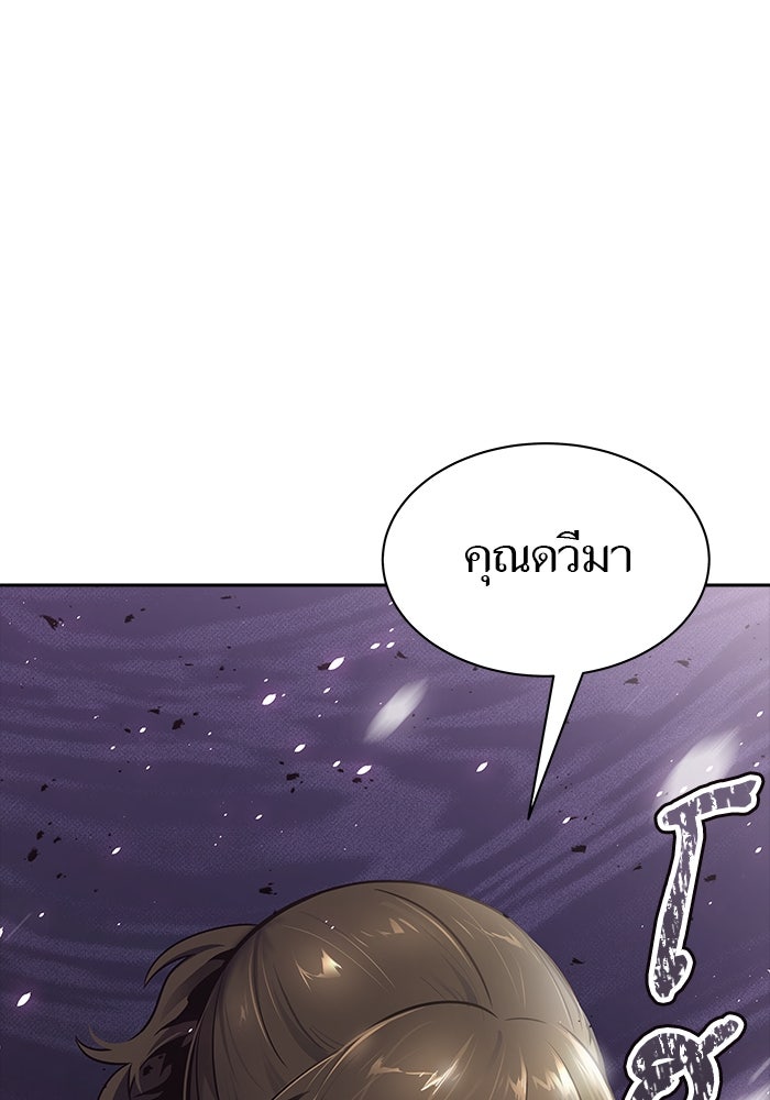 ทาวเวอร์ออฟก๊อด หอคอยเทพเจ้า - หน้า 1