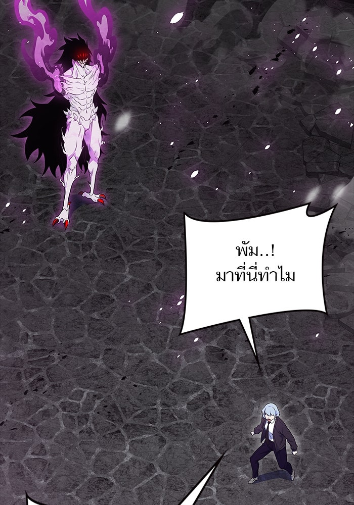 ทาวเวอร์ออฟก๊อด หอคอยเทพเจ้า - หน้า 10