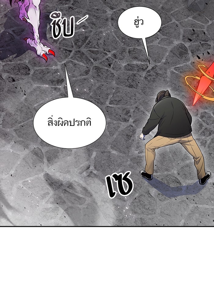 ทาวเวอร์ออฟก๊อด หอคอยเทพเจ้า - หน้า 101