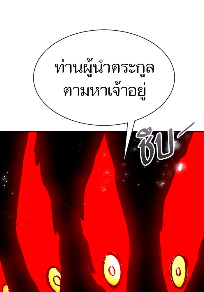 ทาวเวอร์ออฟก๊อด หอคอยเทพเจ้า - หน้า 102