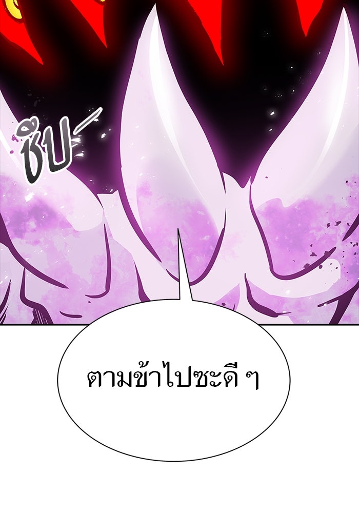 ทาวเวอร์ออฟก๊อด หอคอยเทพเจ้า - หน้า 103