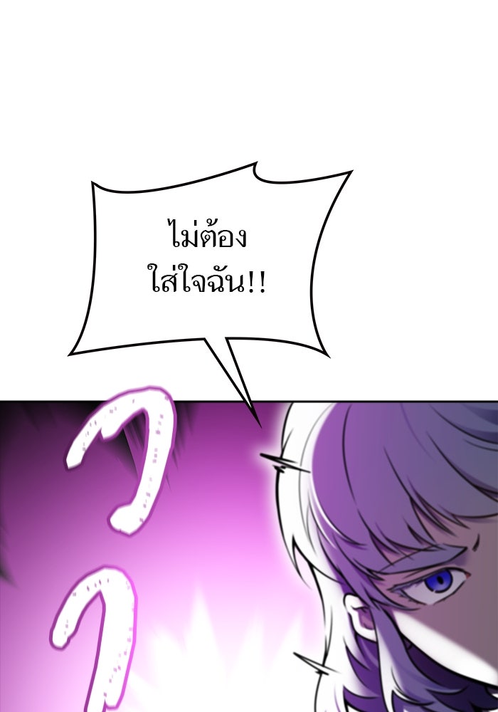 ทาวเวอร์ออฟก๊อด หอคอยเทพเจ้า - หน้า 12