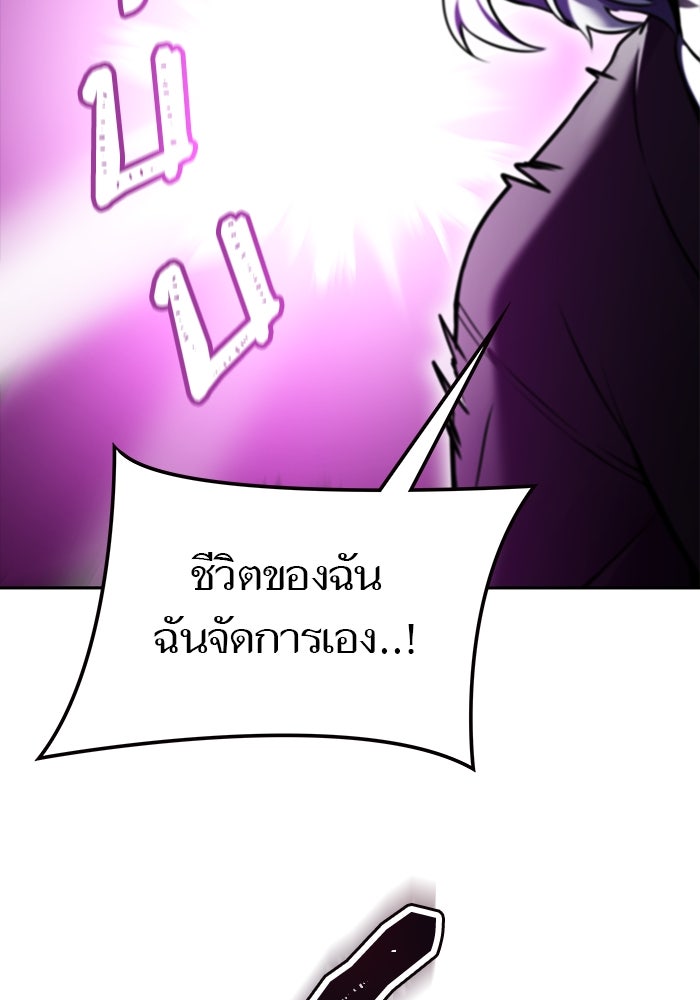 ทาวเวอร์ออฟก๊อด หอคอยเทพเจ้า - หน้า 13