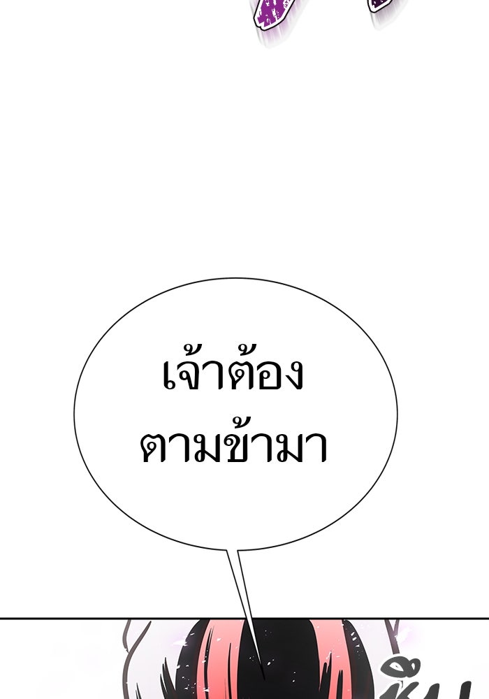 ทาวเวอร์ออฟก๊อด หอคอยเทพเจ้า - หน้า 142