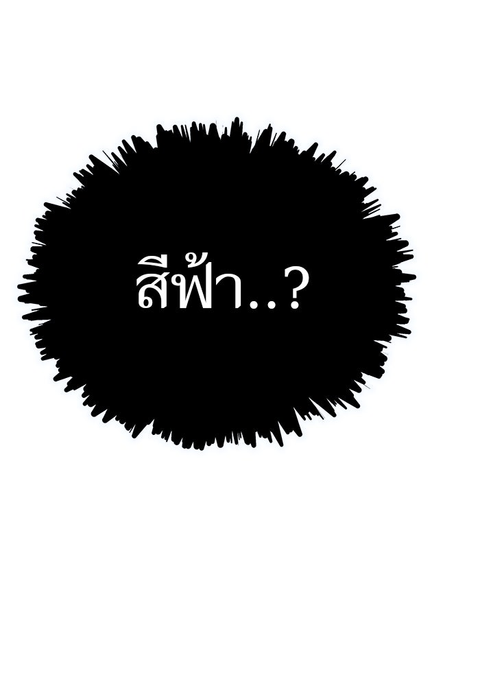 ทาวเวอร์ออฟก๊อด หอคอยเทพเจ้า - หน้า 150