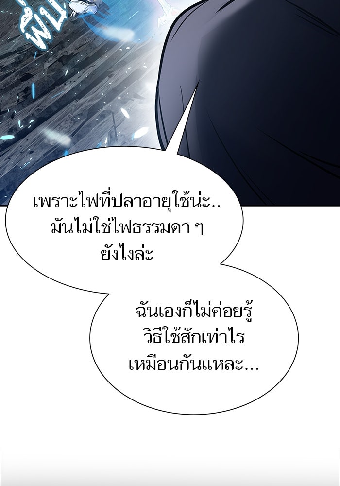 ทาวเวอร์ออฟก๊อด หอคอยเทพเจ้า - หน้า 165