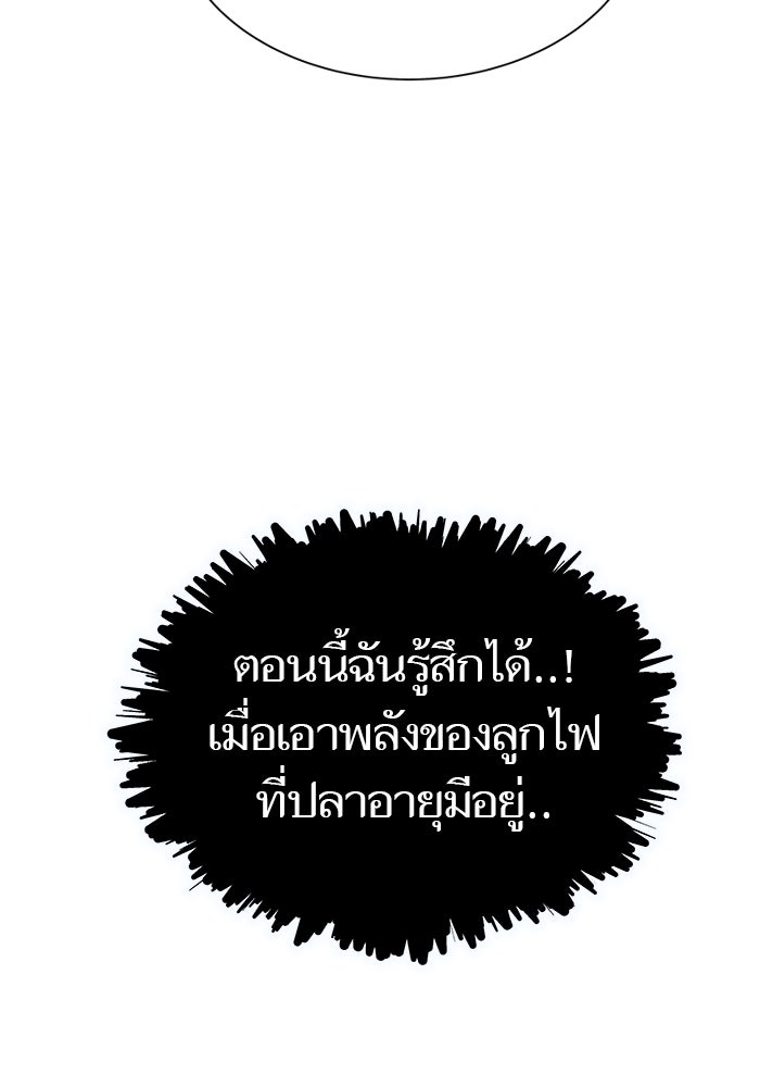 ทาวเวอร์ออฟก๊อด หอคอยเทพเจ้า - หน้า 178