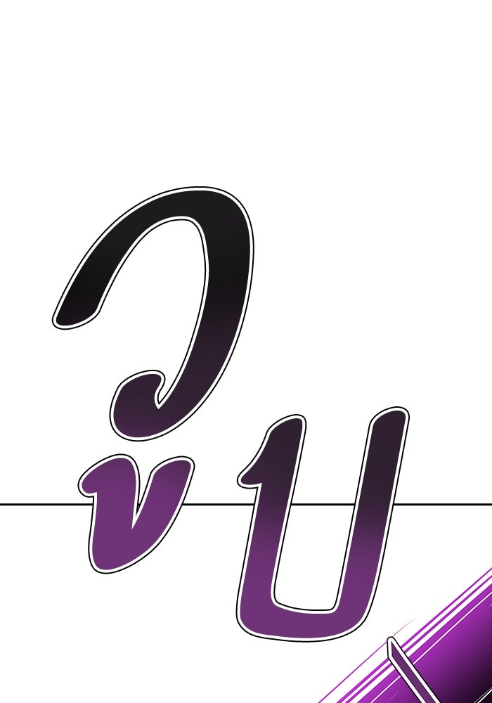 ทาวเวอร์ออฟก๊อด หอคอยเทพเจ้า - หน้า 18