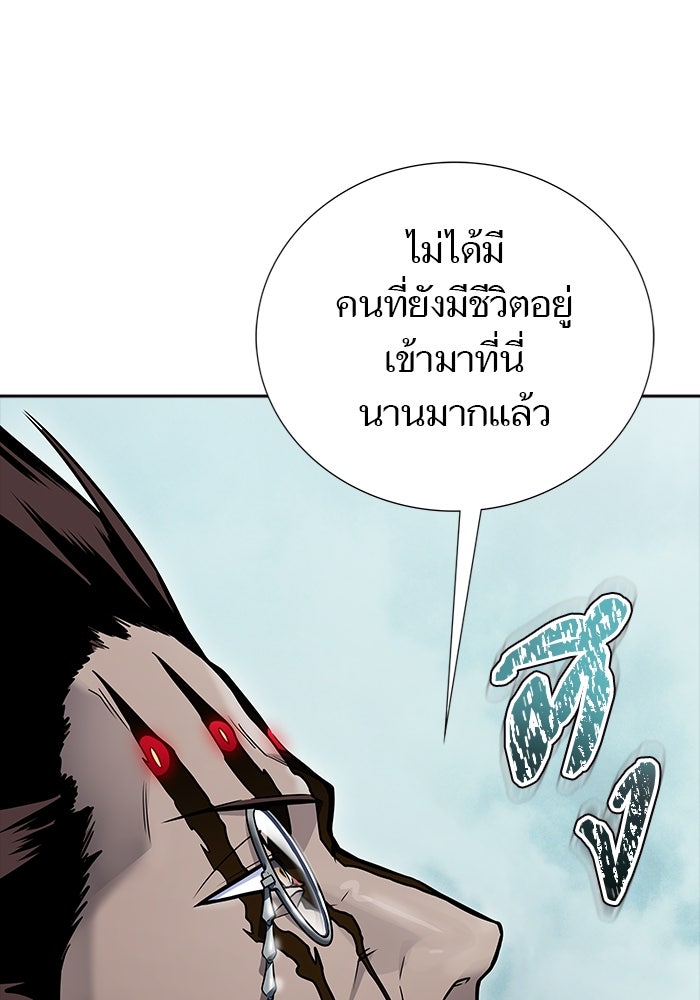 ทาวเวอร์ออฟก๊อด หอคอยเทพเจ้า - หน้า 247