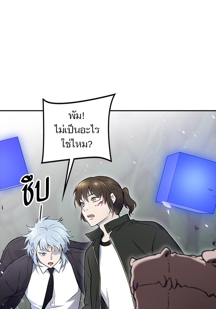 ทาวเวอร์ออฟก๊อด หอคอยเทพเจ้า - หน้า 37