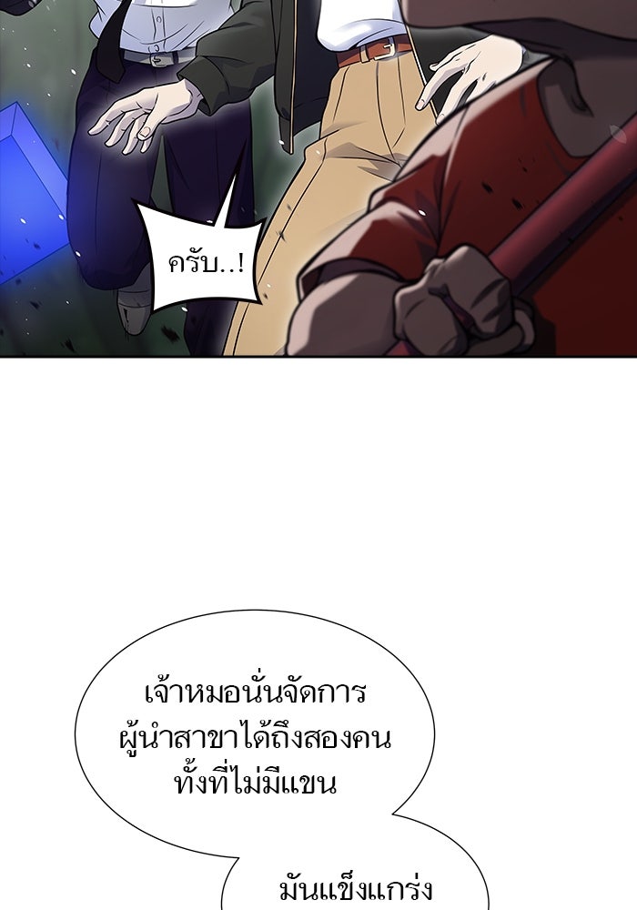 ทาวเวอร์ออฟก๊อด หอคอยเทพเจ้า - หน้า 38