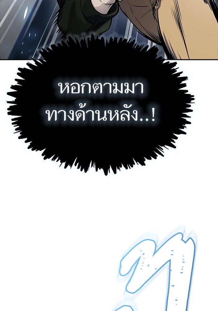 ทาวเวอร์ออฟก๊อด หอคอยเทพเจ้า - หน้า 56