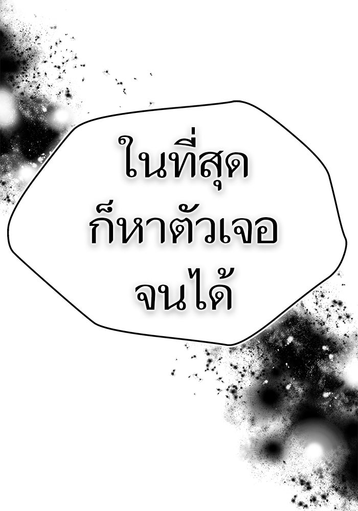 ทาวเวอร์ออฟก๊อด หอคอยเทพเจ้า - หน้า 6