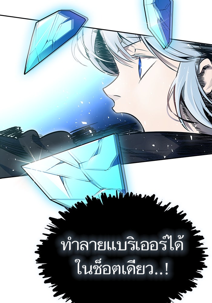 ทาวเวอร์ออฟก๊อด หอคอยเทพเจ้า - หน้า 62