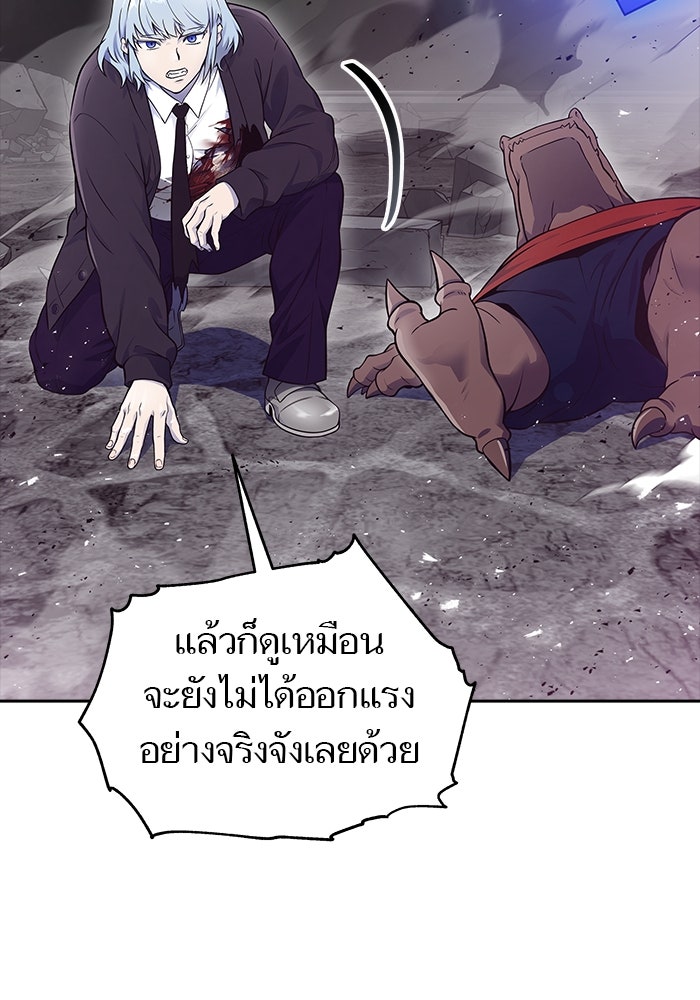 ทาวเวอร์ออฟก๊อด หอคอยเทพเจ้า - หน้า 89