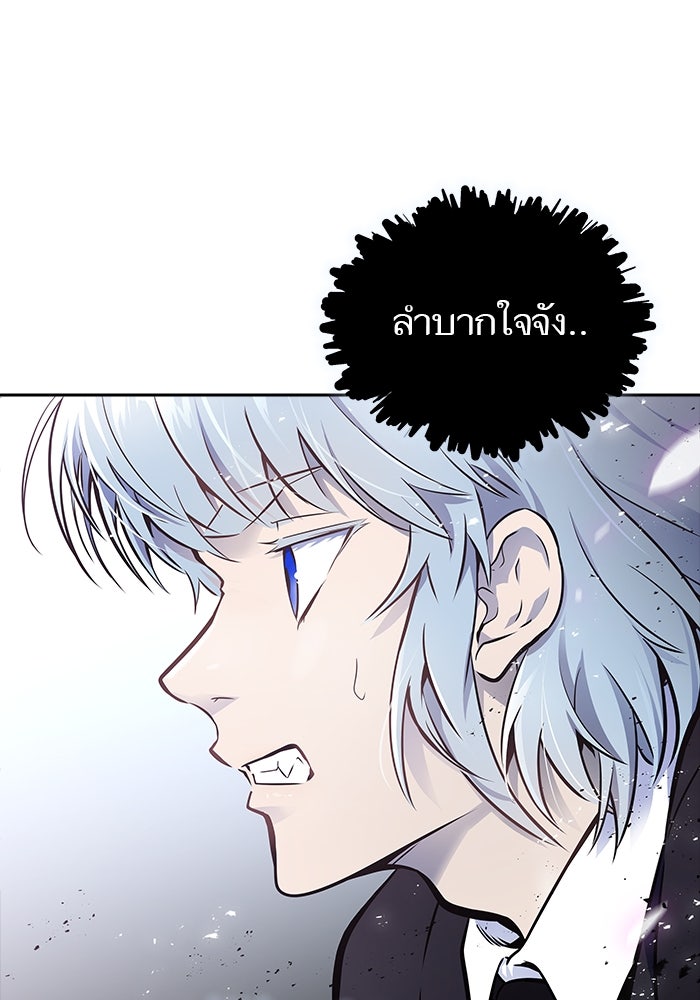 ทาวเวอร์ออฟก๊อด หอคอยเทพเจ้า - หน้า 90