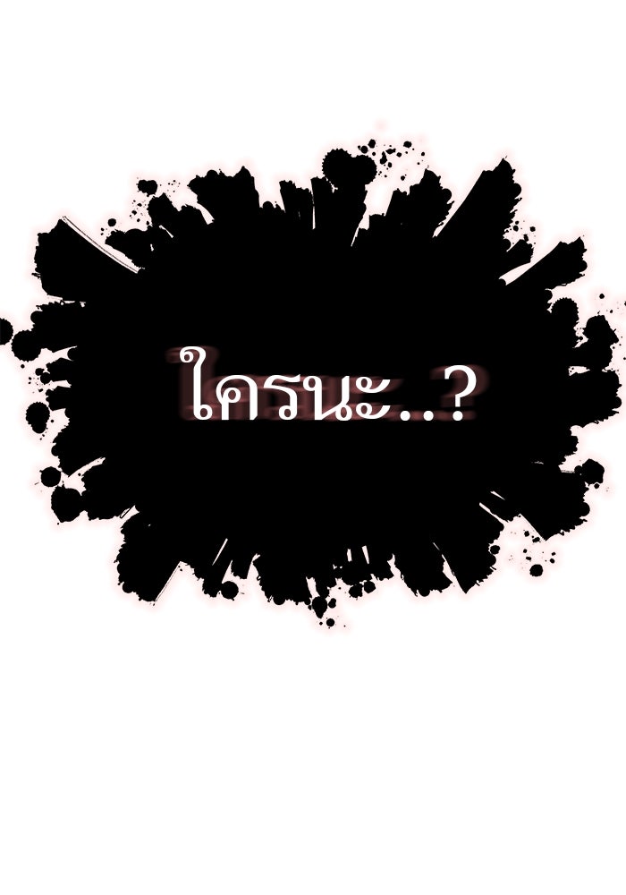 ทาวเวอร์ออฟก๊อด หอคอยเทพเจ้า - หน้า 136