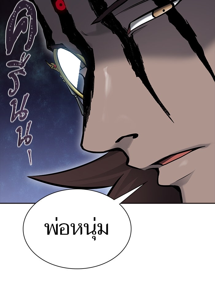 ทาวเวอร์ออฟก๊อด หอคอยเทพเจ้า - หน้า 158