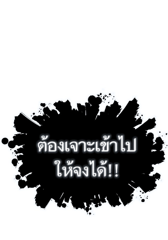 ทาวเวอร์ออฟก๊อด หอคอยเทพเจ้า - หน้า 201