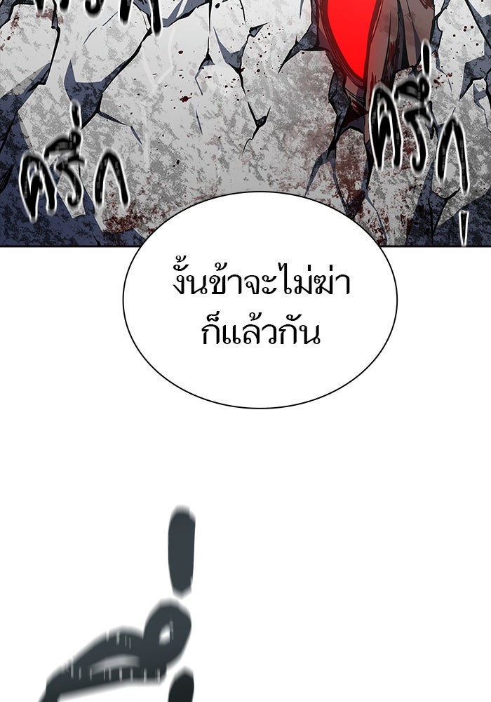 ทาวเวอร์ออฟก๊อด หอคอยเทพเจ้า - หน้า 233