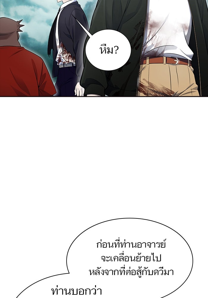 ทาวเวอร์ออฟก๊อด หอคอยเทพเจ้า - หน้า 24