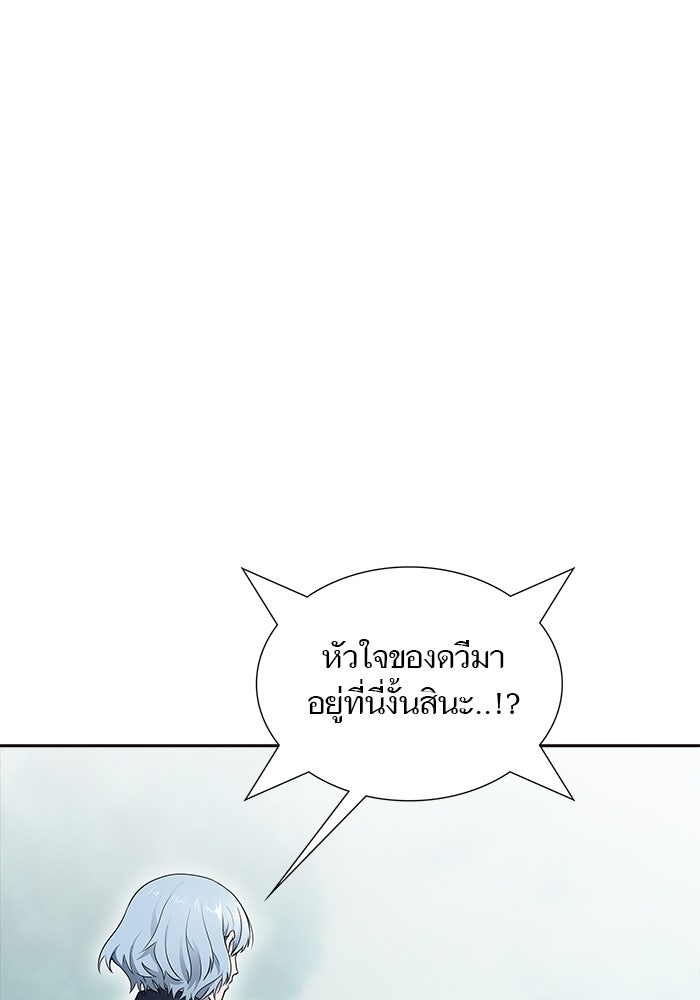 ทาวเวอร์ออฟก๊อด หอคอยเทพเจ้า - หน้า 29