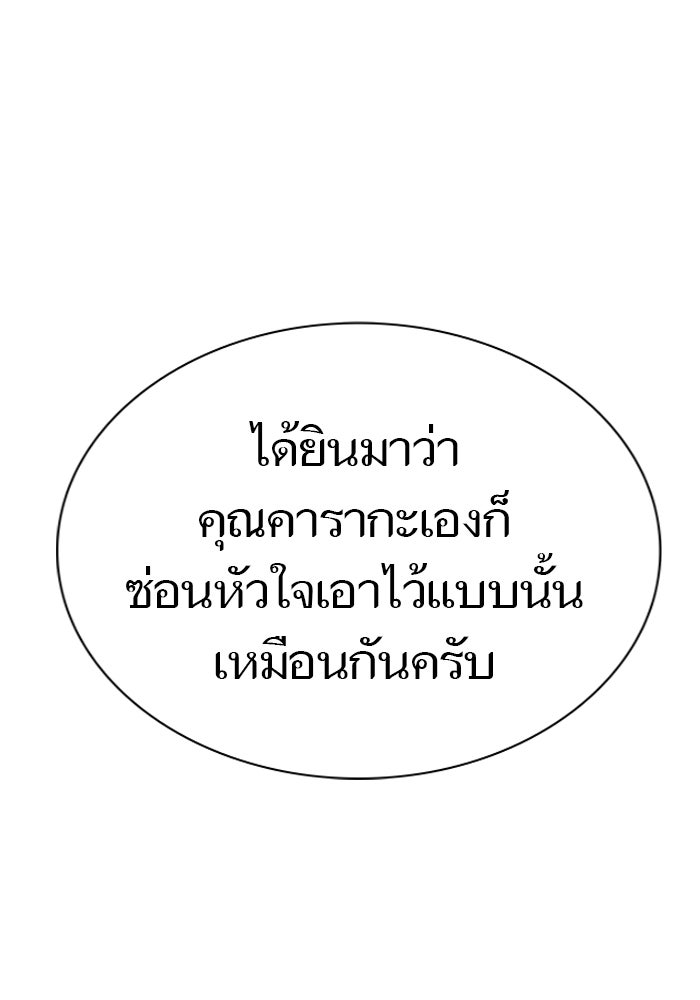 ทาวเวอร์ออฟก๊อด หอคอยเทพเจ้า - หน้า 32