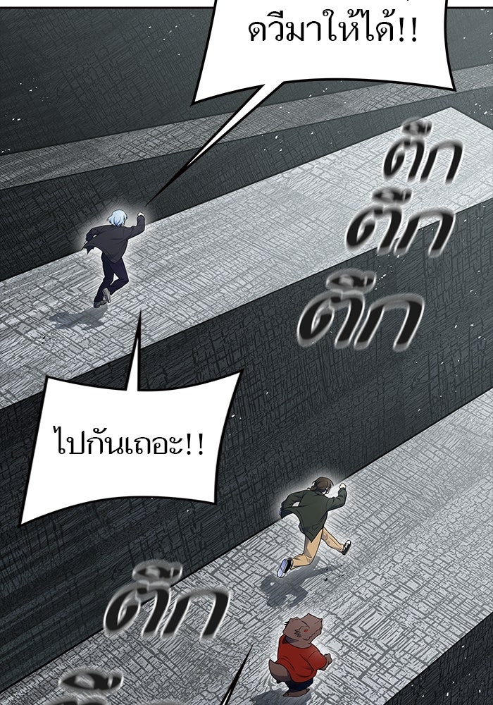 ทาวเวอร์ออฟก๊อด หอคอยเทพเจ้า - หน้า 37