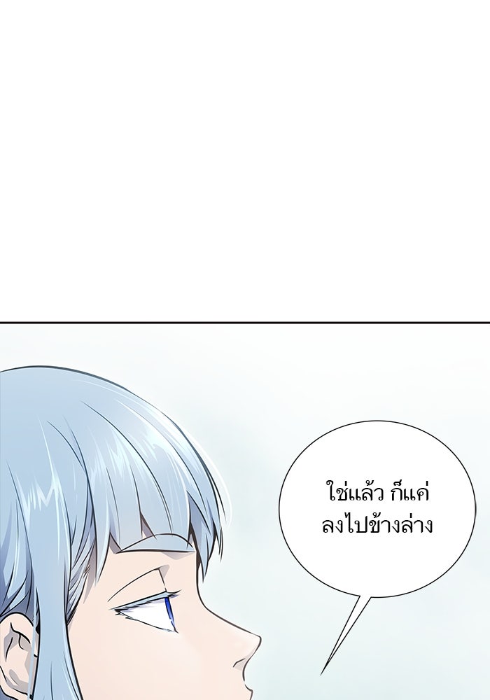 ทาวเวอร์ออฟก๊อด หอคอยเทพเจ้า - หน้า 48