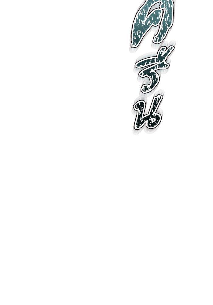ทาวเวอร์ออฟก๊อด หอคอยเทพเจ้า - หน้า 6