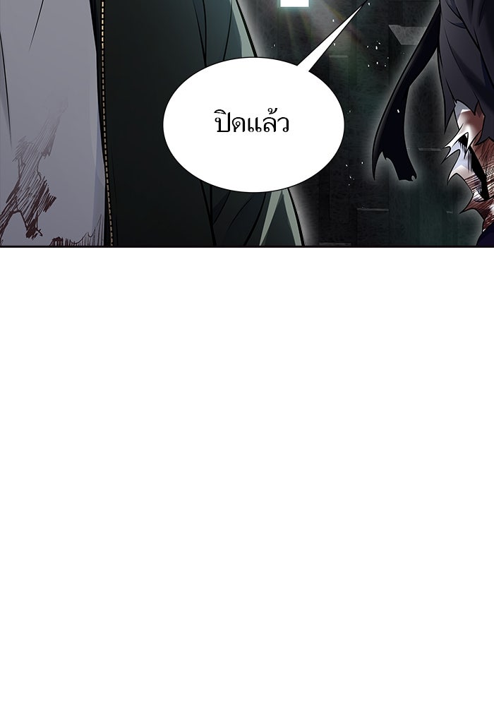 ทาวเวอร์ออฟก๊อด หอคอยเทพเจ้า - หน้า 67
