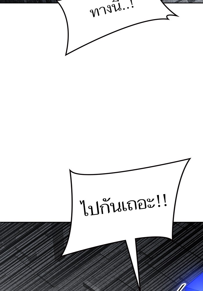ทาวเวอร์ออฟก๊อด หอคอยเทพเจ้า - หน้า 71