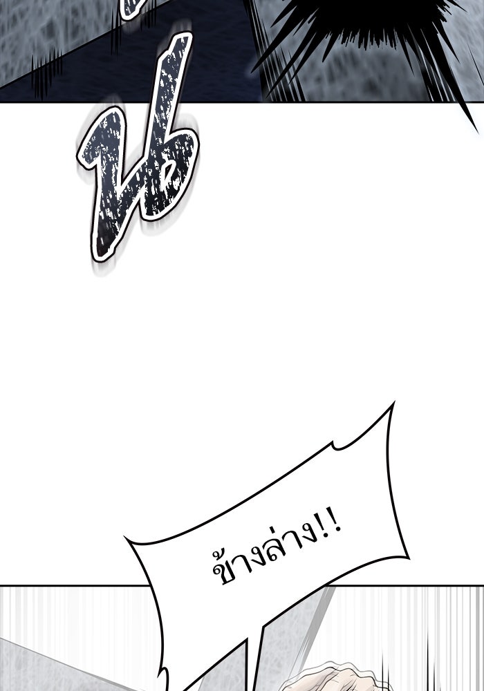 ทาวเวอร์ออฟก๊อด หอคอยเทพเจ้า - หน้า 74
