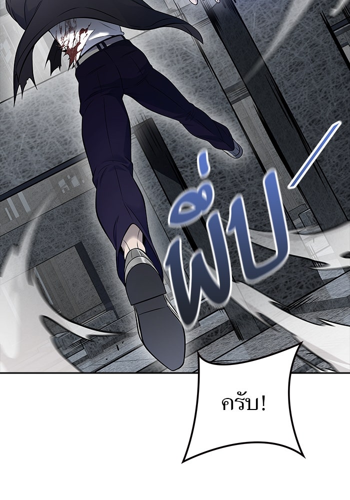 ทาวเวอร์ออฟก๊อด หอคอยเทพเจ้า - หน้า 80