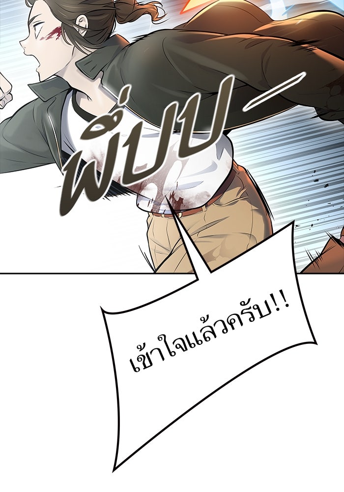 ทาวเวอร์ออฟก๊อด หอคอยเทพเจ้า - หน้า 86
