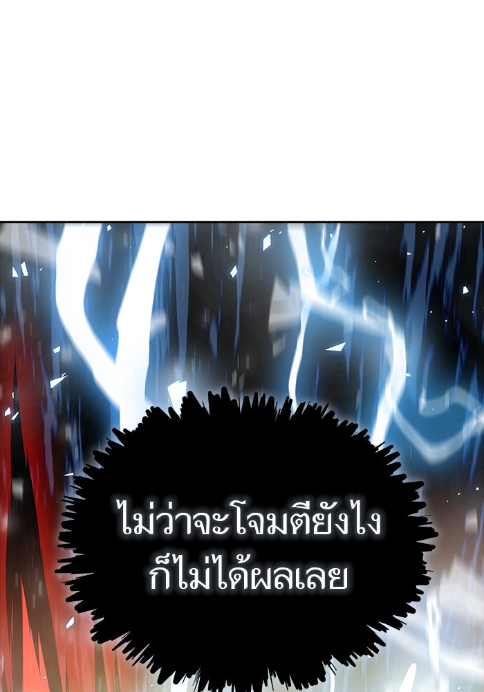 ทาวเวอร์ออฟก๊อด หอคอยเทพเจ้า - หน้า 1